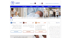 Desktop Screenshot of alaeddinehospital.com